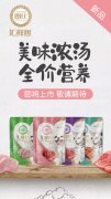朗仕匯鮮包濕糧,尚朗系列幼貓糧，誠招全國空白